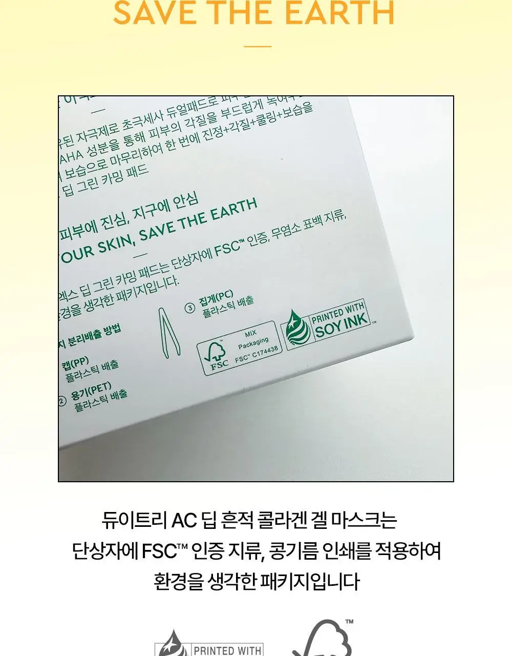 [콜라겐팩/쫀쫀] 듀이트리 AC 딥 콜라겐 겔 마스크 4매 (모공/흔적) 상세페이지 59